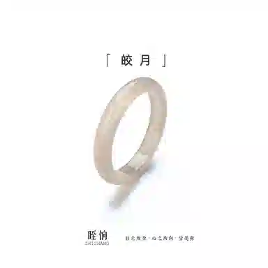 【Confession gift】 眰恦 甄选特级白月光 旺桃花属性古色古香 旗袍汉服贵妃宫廷风 百搭气质小众告白#好运天然 玉髓 手镯 女款