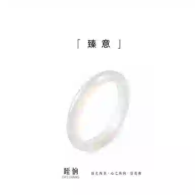 【Confession gift】 眰恦 甄选特级白月光 旺桃花属性古色古香 旗袍汉服贵妃宫廷风 百搭气质小众告白#好运天然 玉髓 手镯 女款