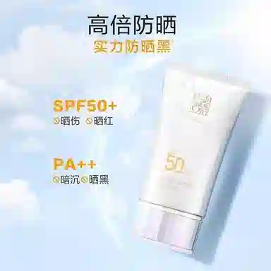 百雀羚 美白隔离防晒乳 保湿
