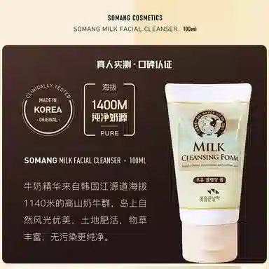 SOMANG 100ml 100ml100ml*2