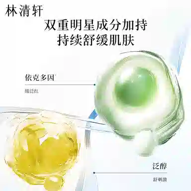 林清轩 山茶花极润舒缓精华水乳洁面慕斯洗面奶护肤品套装 保湿滋润清爽补水清洁补水滋润型