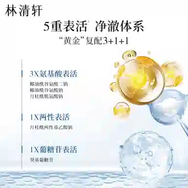 林清轩 山茶花极润舒缓精华水乳洁面慕斯洗面奶护肤品套装 保湿滋润清爽补水清洁补水滋润型