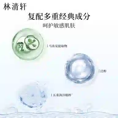 林清轩 山茶花极润舒缓精华水乳洁面慕斯洗面奶护肤品套装 保湿滋润清爽补水清洁补水滋润型