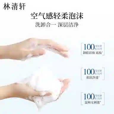 林清轩 山茶花极润舒缓精华水乳洁面慕斯洗面奶护肤品套装 保湿滋润清爽补水清洁补水滋润型