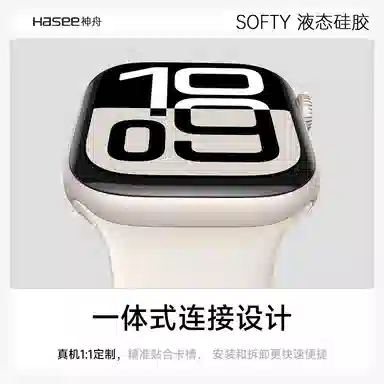 HASEE Apple watchS10S9S8