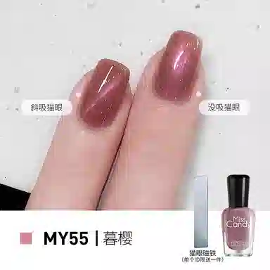 Miss Candy 7ml