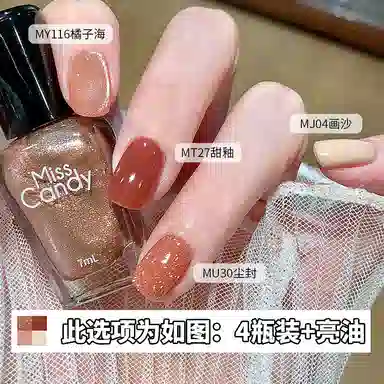 Miss Candy 7ML*5