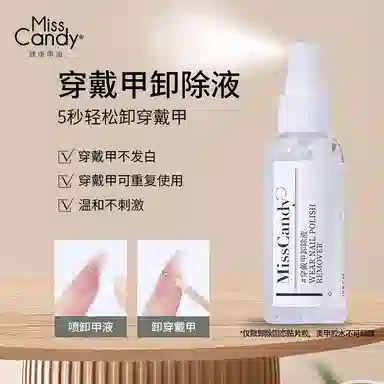 Miss Candy 60ml