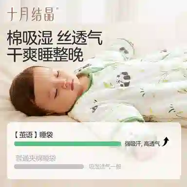 十月结晶 舒适柔软亲肤连体衣 婴幼童