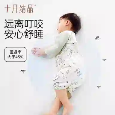十月结晶连体衣 柔软亲肤轻盈透气安全 婴幼童