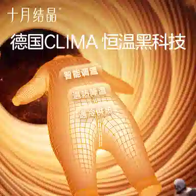 十月结晶 轻盈亲肤舒适柔软连体衣 中小童