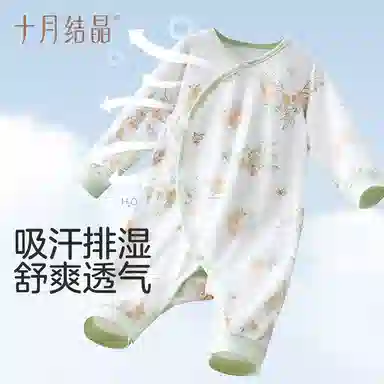 十月结晶 舒适柔软亲肤纯棉细腻连体衣 婴幼童