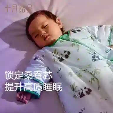 十月结晶 舒适柔软亲肤连体衣 婴幼童