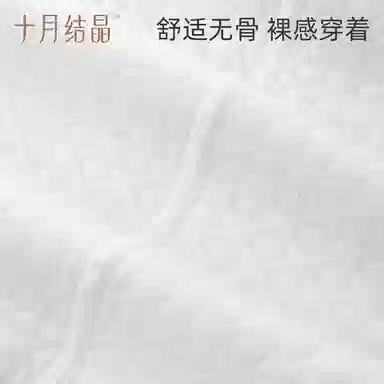 十月结晶 舒适亲肤休闲长袖连体衣 婴幼童