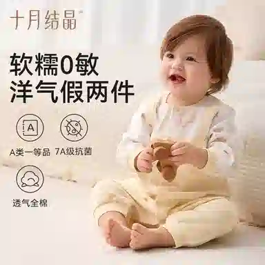 十月结晶连体衣 圆领舒适假两件长袖 婴幼童