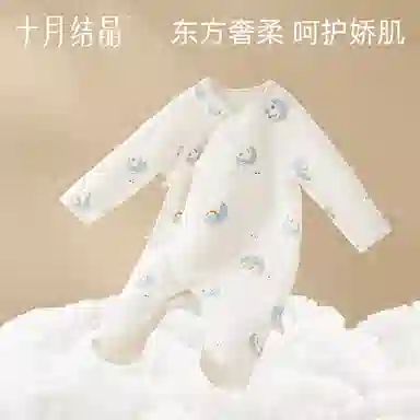十月结晶 时尚洋气柔软亲肤保暖连体衣 婴幼童
