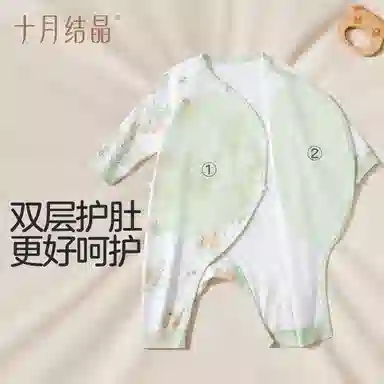 十月结晶 舒适柔软亲肤纯棉细腻连体衣 婴幼童