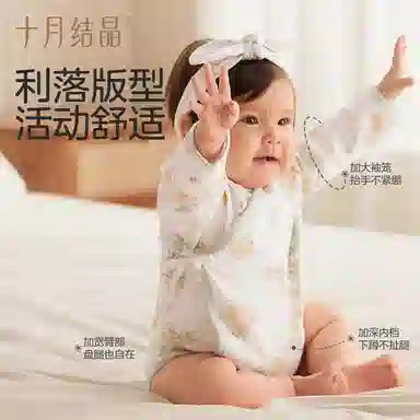 十月结晶 植物图案舒适透气亲肤连体衣 婴幼童