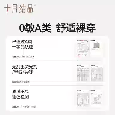 十月结晶连体衣 圆领舒适假两件长袖 婴幼童