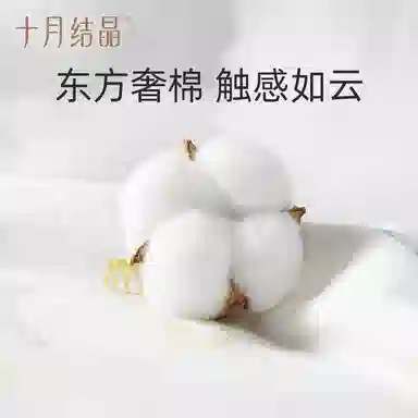 十月结晶连体衣 柔软亲肤轻盈透气安全 婴幼童