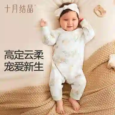 十月结晶 舒适柔软亲肤纯棉细腻连体衣 婴幼童