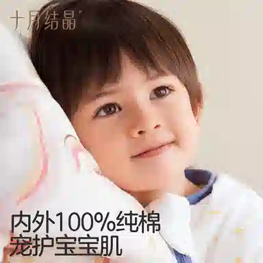 十月结晶 轻盈亲肤舒适柔软连体衣 中小童