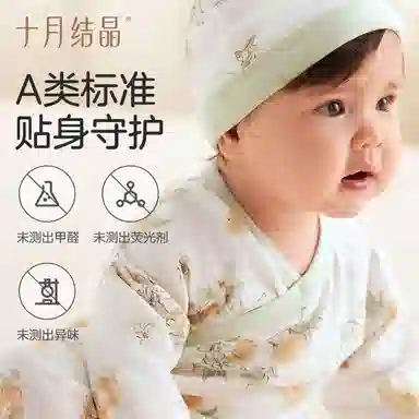 十月结晶 舒适柔软亲肤纯棉细腻连体衣 婴幼童
