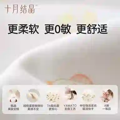 十月结晶连体衣 圆领舒适假两件长袖 婴幼童