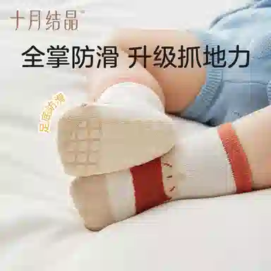 十月结晶 柔软百搭可爱防滑袜子婴幼童
