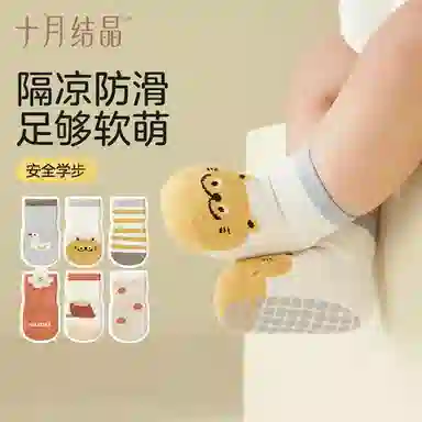 十月结晶 柔软百搭可爱防滑袜子婴幼童