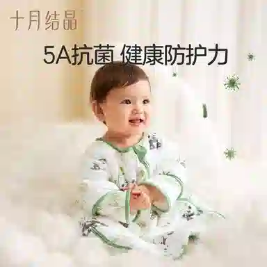 十月结晶 舒适柔软亲肤连体衣 婴幼童