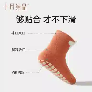 十月结晶 柔软百搭可爱防滑袜子婴幼童