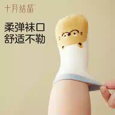 十月结晶 柔软百搭可爱防滑袜子婴幼童