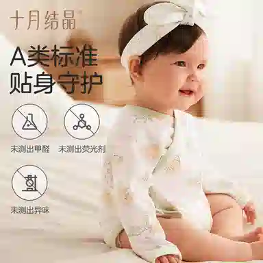 十月结晶 植物图案舒适透气亲肤连体衣 婴幼童