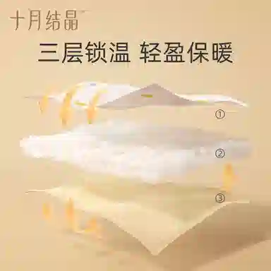 十月结晶 时尚洋气柔软亲肤保暖连体衣 婴幼童