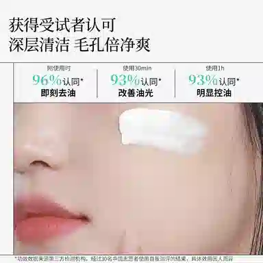 未兰 氨基酸清肌泥膜 控油清洁 多种肤质