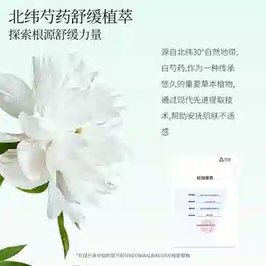 未兰 沁爽舒颜洁面乳 舒缓保湿清洁卸妆