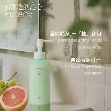 未兰 沁爽舒颜洁面乳 舒缓保湿清洁卸妆