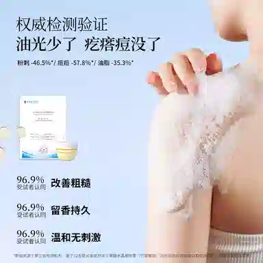 未兰 果酸磨砂膏   去角质控油祛痘 去角质控油