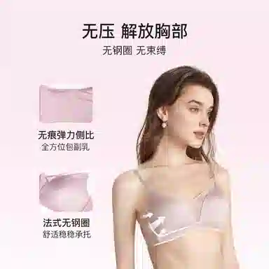 古今 无痕薄款简约舒适文胸 女款 薏仁色
