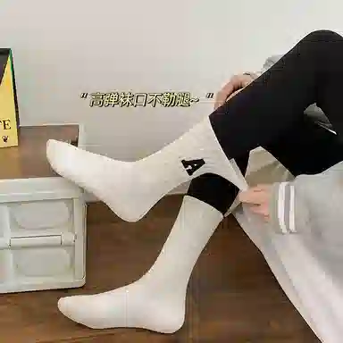 兰缪 四季字母韩系百搭亲肤舒适中筒袜 男女同款 组合装