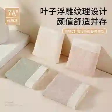 兰缪 薄款冰丝无痕透气速干中腰提花甜美抗菌冰凉感时尚内裤 女款 礼袋组合装