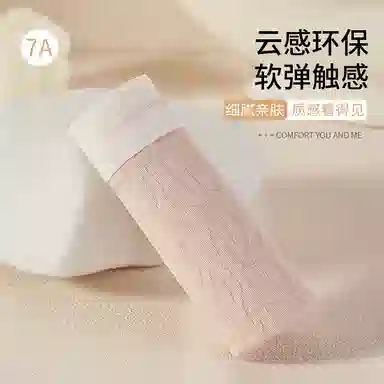 兰缪 薄款冰丝无痕透气速干中腰提花甜美抗菌冰凉感时尚内裤 女款 礼袋组合装