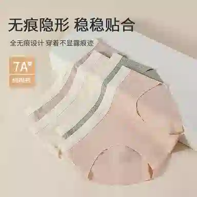 兰缪 薄款冰丝无痕透气速干中腰提花甜美抗菌冰凉感时尚内裤 女款 礼袋组合装