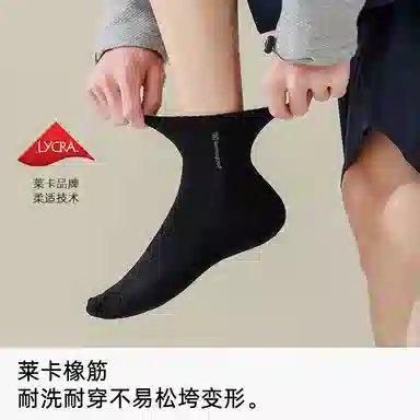 兰缪 四季款秋冬保暖加厚柔软亲肤纯色棉袜子情侣款透气防滑跑步运动休闲耐磨抗起球百搭中筒袜 男女同款 五双礼袋装