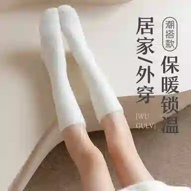 兰缪 秋冬水貂绒小腿袜加绒加厚保暖舒适亲肤不勒搭配雪地靴氛围感地板袜毛绒居家高筒袜 女款