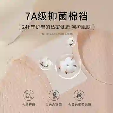 兰缪 薄款冰丝无痕透气速干中腰提花甜美抗菌冰凉感时尚内裤 女款 礼袋组合装