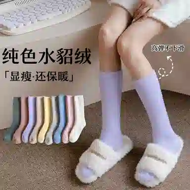 兰缪 秋冬水貂绒小腿袜加绒加厚保暖舒适亲肤不勒搭配雪地靴氛围感地板袜毛绒居家高筒袜 女款