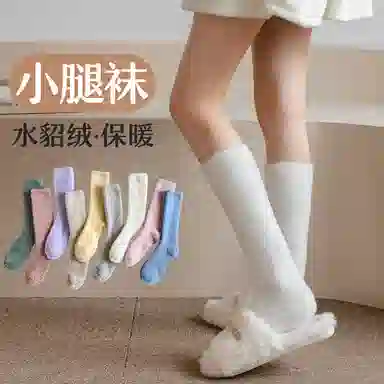 兰缪 秋冬水貂绒小腿袜加绒加厚保暖舒适亲肤不勒搭配雪地靴氛围感地板袜毛绒居家高筒袜 女款