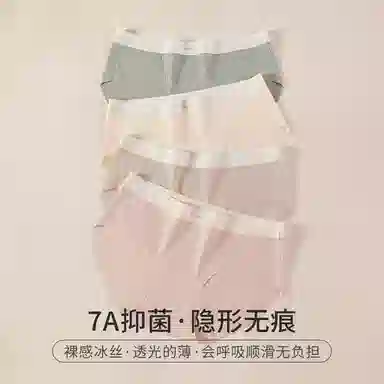 兰缪 薄款冰丝无痕透气速干中腰提花甜美抗菌冰凉感时尚内裤 女款 礼袋组合装
